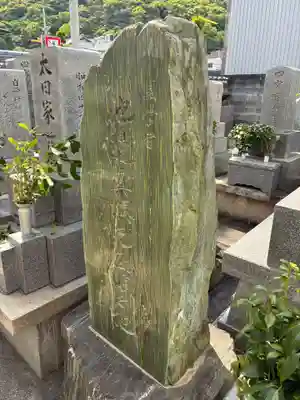 円徳寺(徳島県)