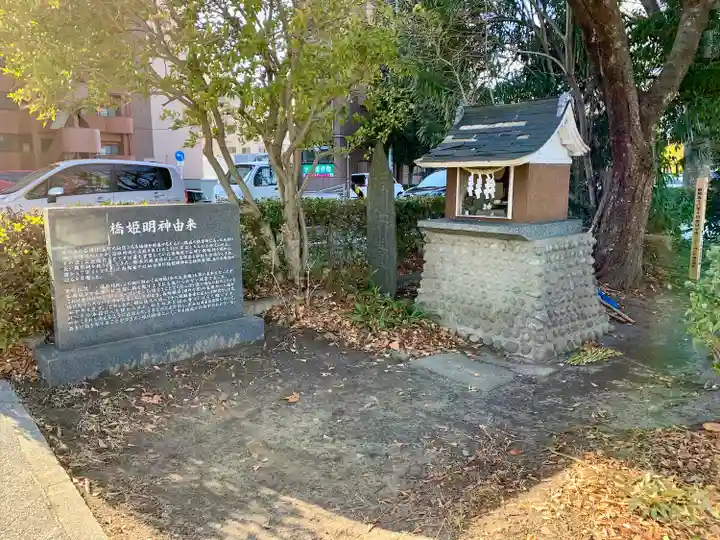 橋姫明神(宮城県)