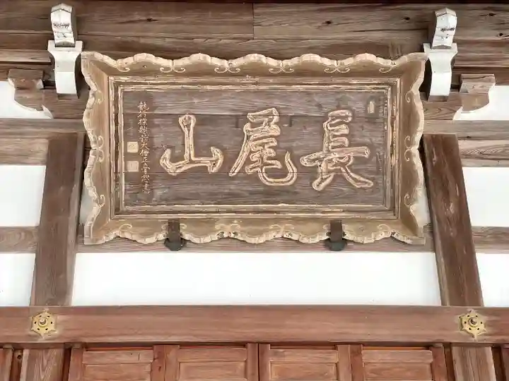 善福寺(滋賀県)