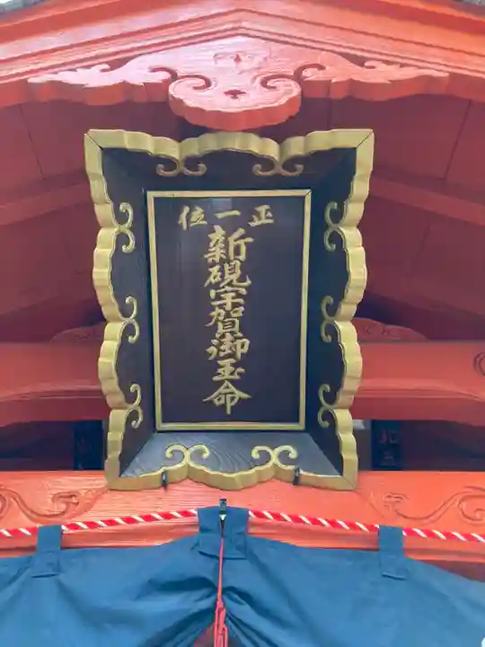 新硯稲荷神社(櫛田神社飛地境内)のその他建物