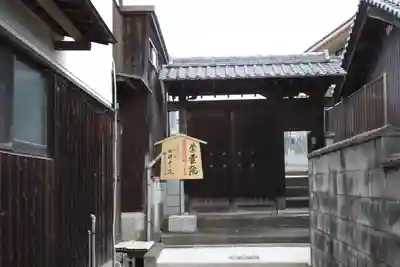 紫雲院(奈良県)