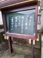 光榮寺(群馬県)