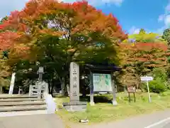 土津神社｜こどもと出世の神さまの建物その他