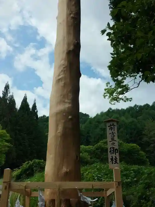 諏訪大社上社前宮(長野県)