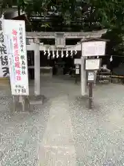 川越熊野神社の鳥居