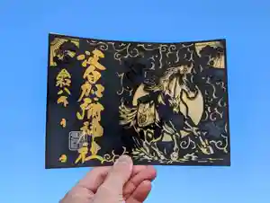 日本唯一香辛料の神 波自加彌神社の御朱印 2026年01月01日(木)〜(2026年01月23日(金) 20時58分47秒投稿)