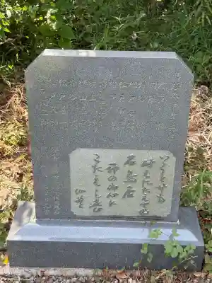 第六天神社(千葉県)