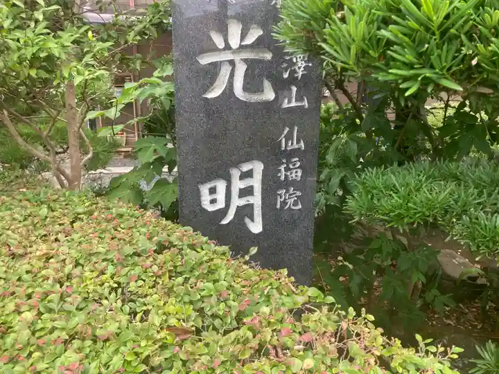 光明寺(神奈川県)