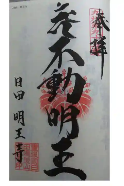 納経帳に印をいただきました。