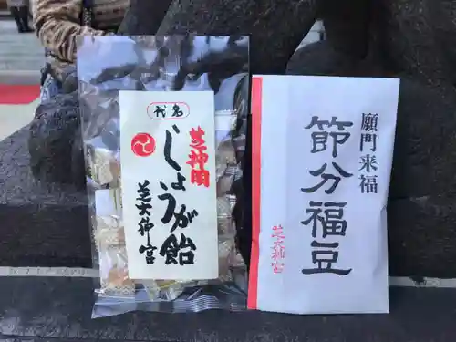 芝大神宮の授与品その他