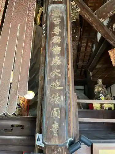 金鳳山 正法寺(岐阜県)