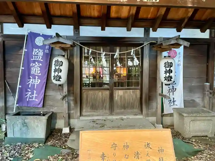 新橋鹽竃神社(東京都)