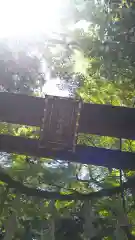 氷川女體神社(埼玉県)