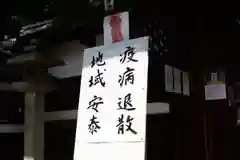 三津厳島神社の建物その他