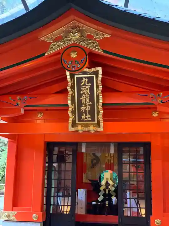 箱根神社の末社・摂社