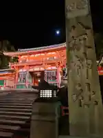 八坂神社(祇園さん)の山門・神門