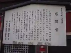 喜多院の歴史