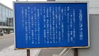 恵比須神社の歴史