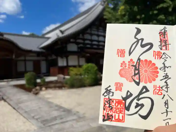 永保寺(岐阜県)