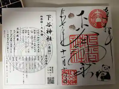 下谷神社(東京都)