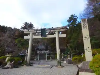 新神社(滋賀県)