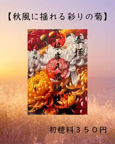 根岸八幡神社(神奈川県)