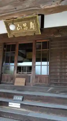 見立寺の本殿・本堂