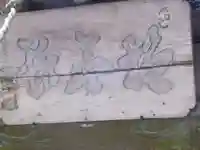 慈眼院(東京都)