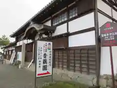 當麻寺中之坊(奈良県)