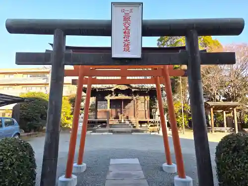 三眼六足稲荷社(神奈川県)