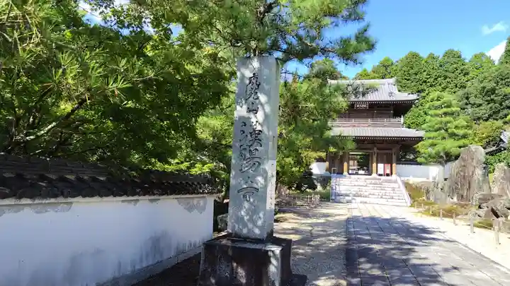 漢陽寺(山口県)