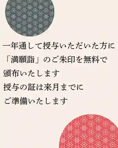 豊景神社の御朱印