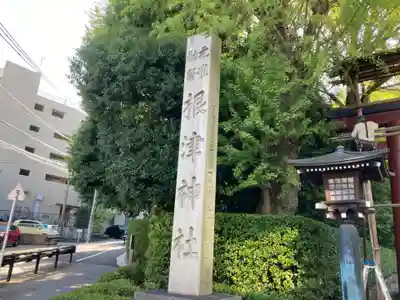 根津神社のその他建物