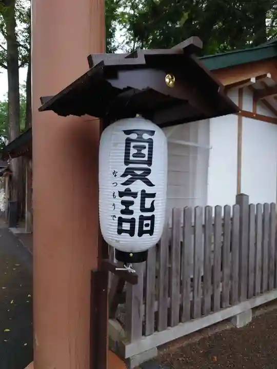 旭川神社のその他建物
