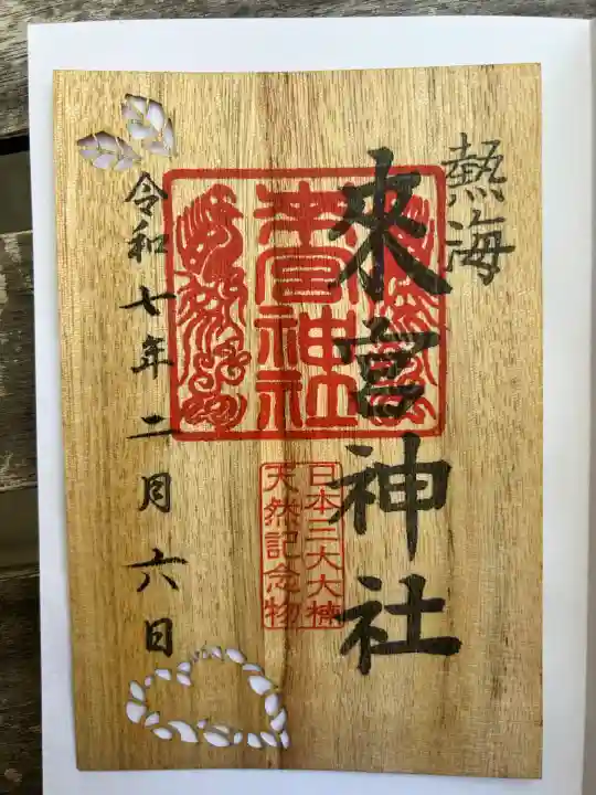 來宮神社(静岡県)