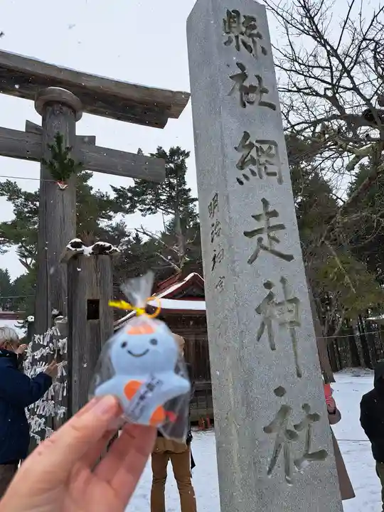 網走神社(北海道)