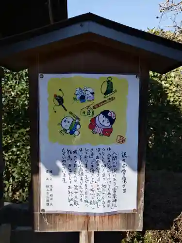 沢八坂神社の{uncategorized: "未分類", other: "その他", undefined: "問題あり", building: "その他建物", grave: "お墓", sacred_gate: "鳥居", guardian: "狛犬", statue: "像", buddha: "仏像", history: "歴史", nature: "自然", garden: "庭園", animal: "動物", pagoda: "塔", temizu: "手水舎", mountain_gate: "山門・神門", sanctuary: "本殿・本堂", subordinate: "末社・摂社", art: "芸術", scenery: "景色", jizo: "地蔵", ema: "絵馬", goshuin: "御朱印", omikuji: "おみくじ", items: "授与品その他", amulet: "お守り", goshuincho: "御朱印帳", eats: "食事", festival: "お祭り", votive_dance: "神楽", shichigosan: "七五三参", wedding: "結婚式", experience: "体験その他", initially: "初詣", around: "周辺", anti_infection: "感染症対策"}
