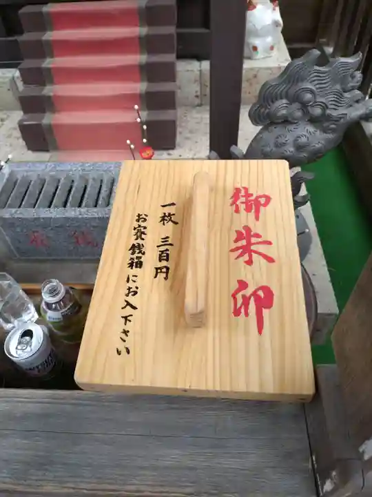 幸町辨財天(千葉県)