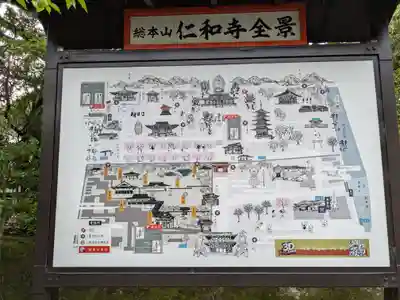 仁和寺(京都府)