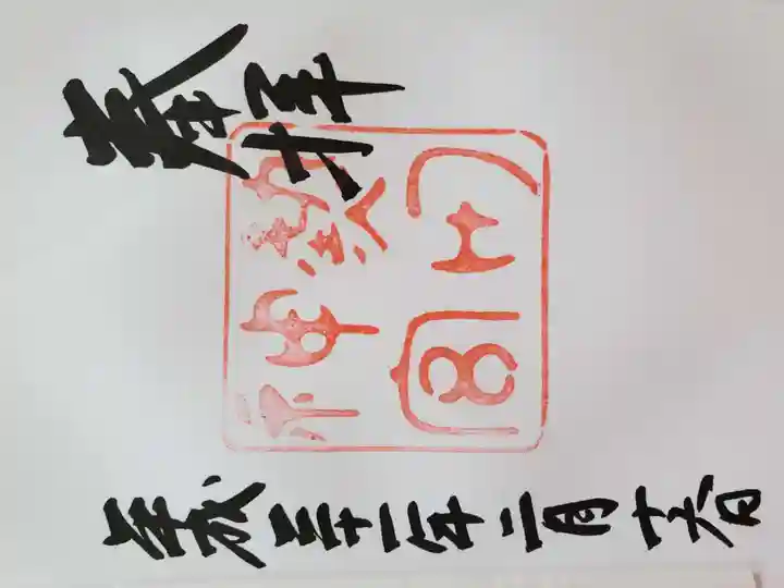 熱田神宮(愛知県)