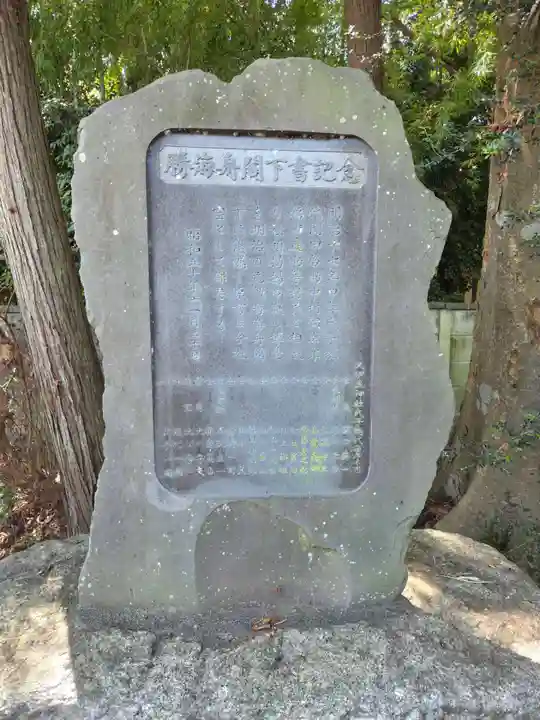 久伊豆神社(埼玉県)