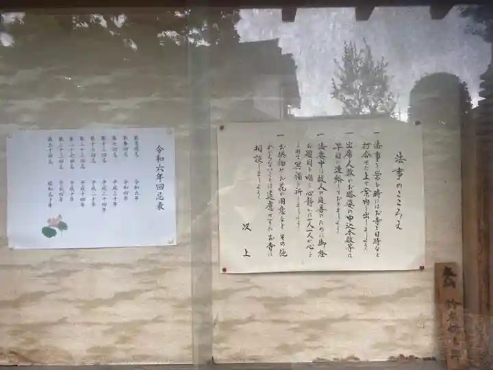 妙法寺(東京都)