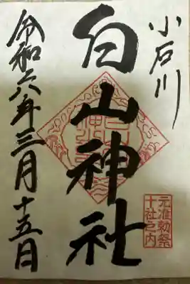 白山神社⛩️です。