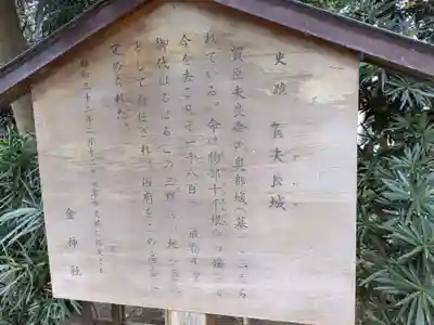 金神社(岐阜県)
