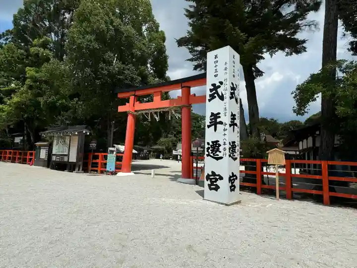 賀茂別雷神社(上賀茂神社)(京都府)
