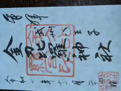 金刀比羅神社(東京都)