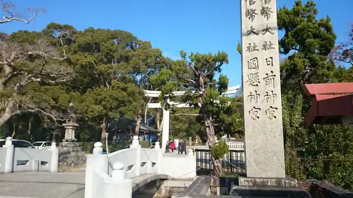 日前神宮・國懸神宮のその他建物