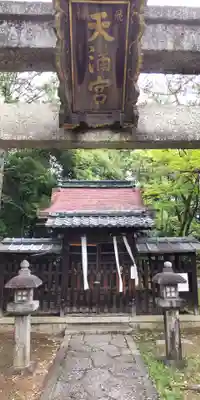 新日吉神宮(京都府)