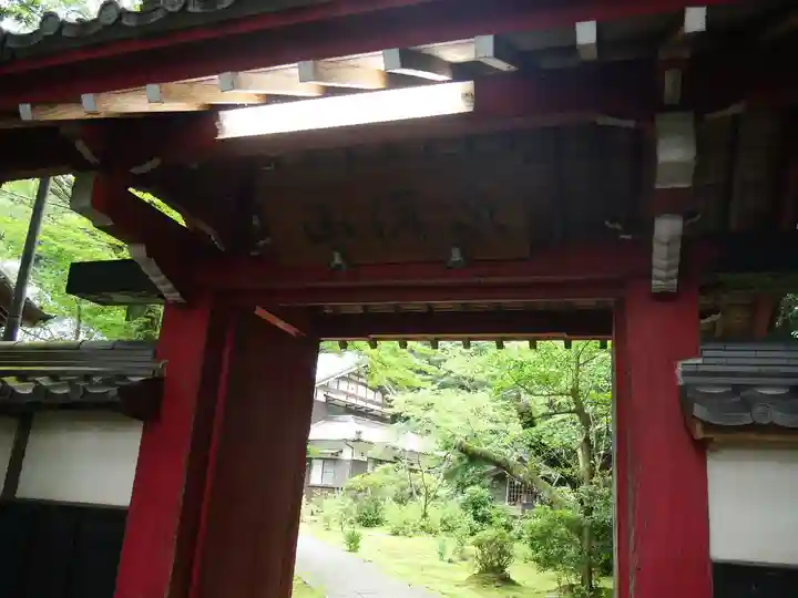 三光院(愛知県)