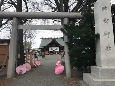 札幌諏訪神社の鳥居